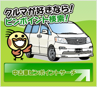 茨城の中古車情報 Agweb エージーウェブ